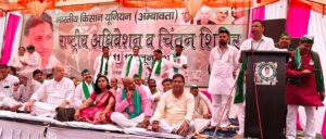 भाकियू अंबावता का तीन दिवसीय राष्ट्रीय अधिवेशन एवं चिंतन शिविर संपन्न