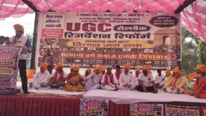 यूजीसी रोलबैक एवं रिजर्वेशन रिफॉर्म की मांग को लेकर जनसभा आयोजित